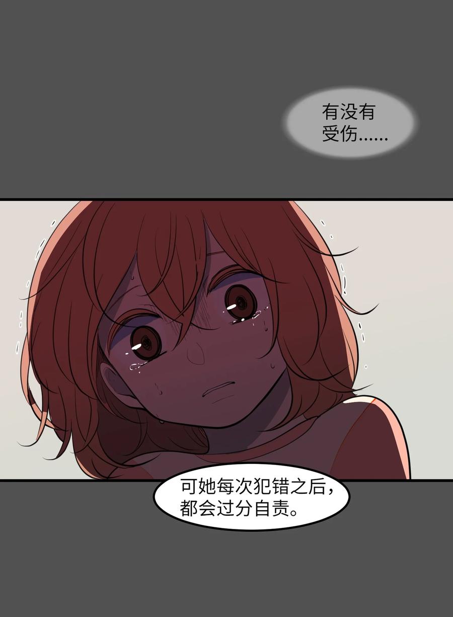 《某天成为魔王》100 把多菲交给你 第29页