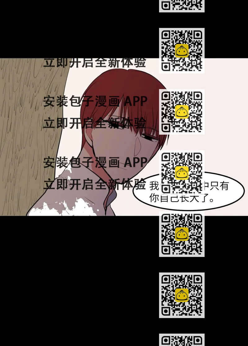 《某天成为魔王》100 把多菲交给你 第2页