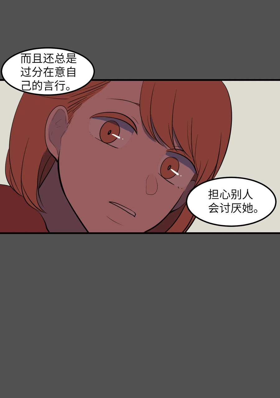 《某天成为魔王》100 把多菲交给你 第30页