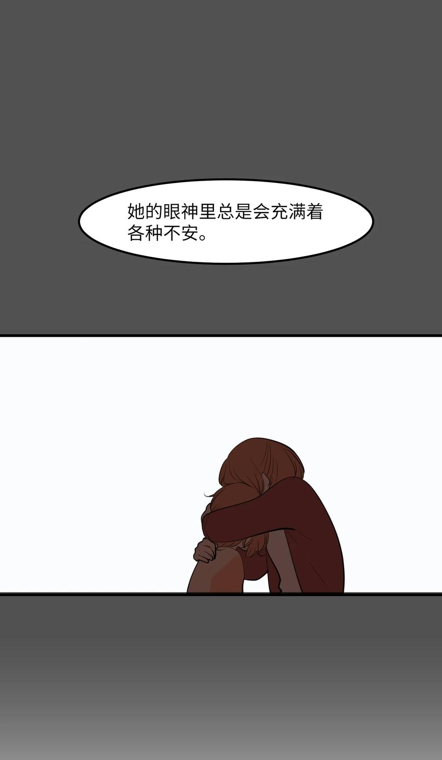 《某天成为魔王》100 把多菲交给你 第35页