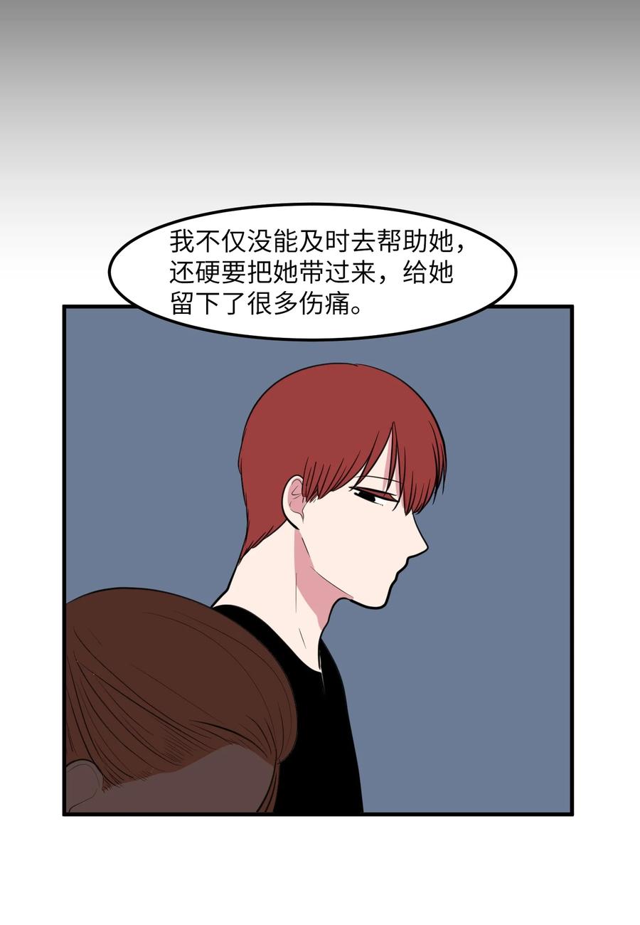 《某天成为魔王》100 把多菲交给你 第36页