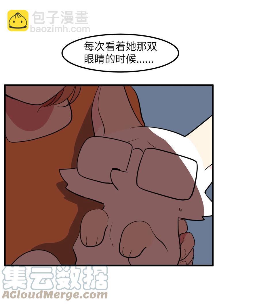 《某天成为魔王》100 把多菲交给你 第37页