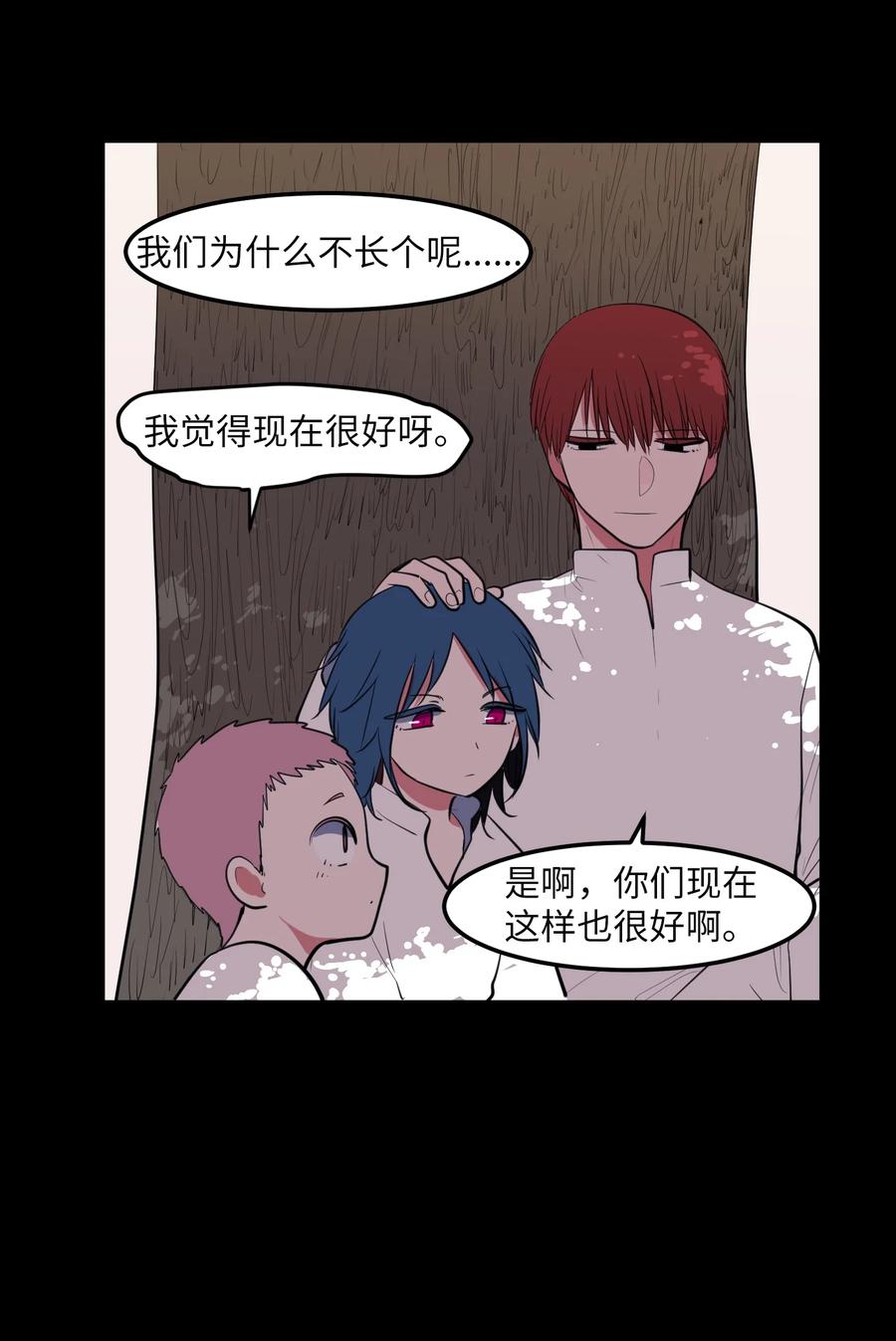 《某天成为魔王》100 把多菲交给你 第3页