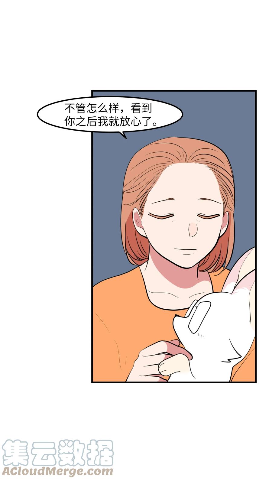 《某天成为魔王》100 把多菲交给你 第43页