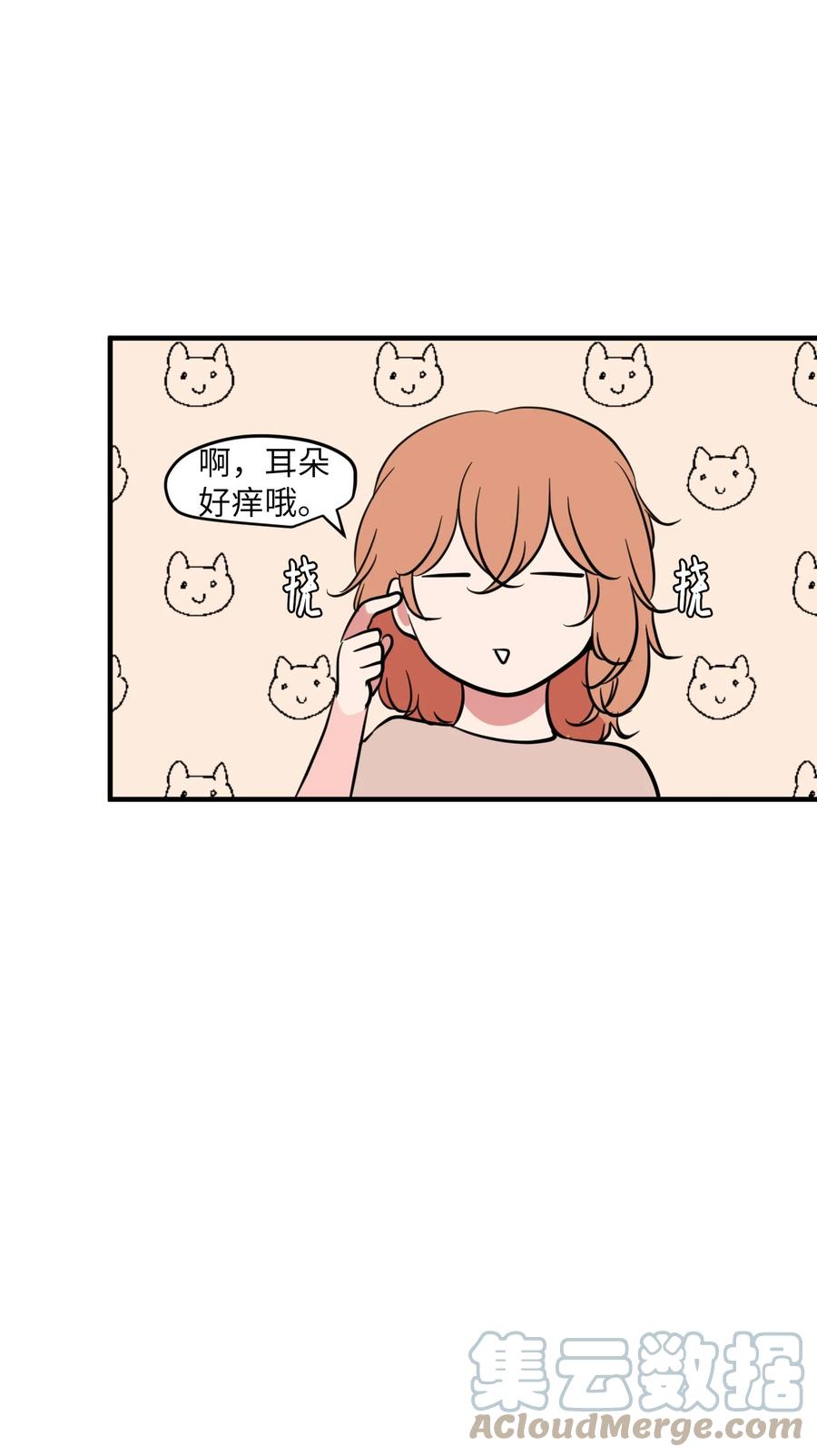 《某天成为魔王》100 把多菲交给你 第46页