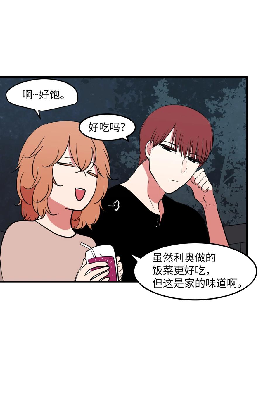 《某天成为魔王》100 把多菲交给你 第48页