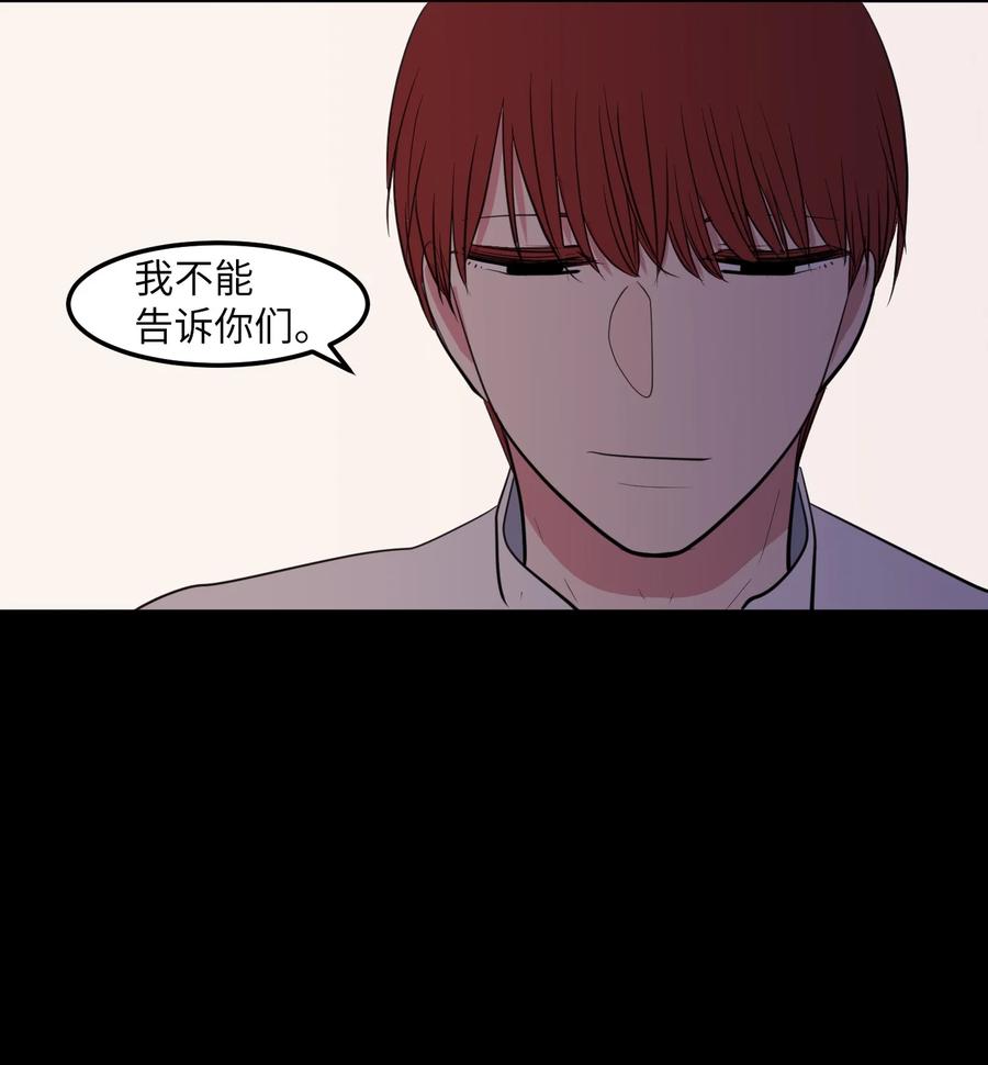 《某天成为魔王》100 把多菲交给你 第5页