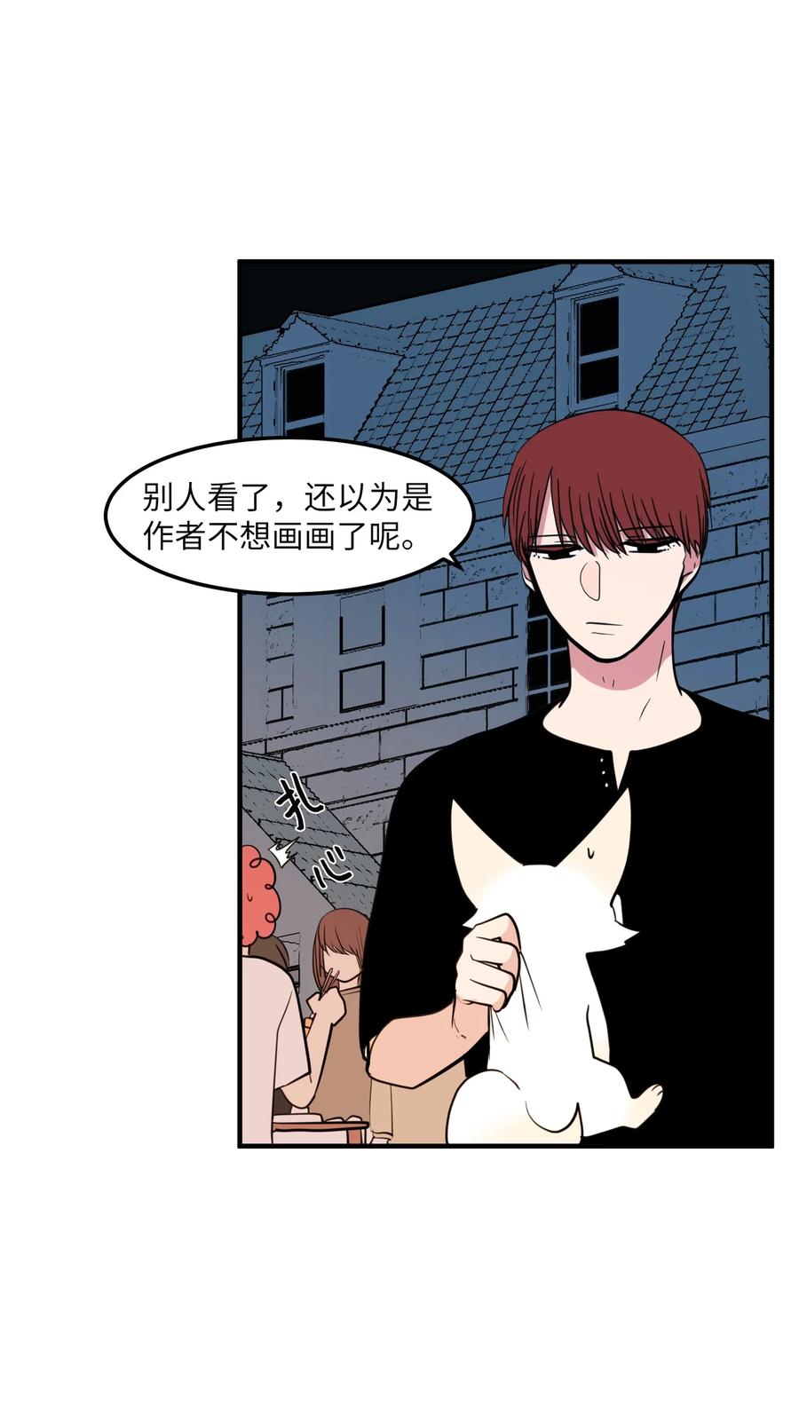 《某天成为魔王》100 把多菲交给你 第9页