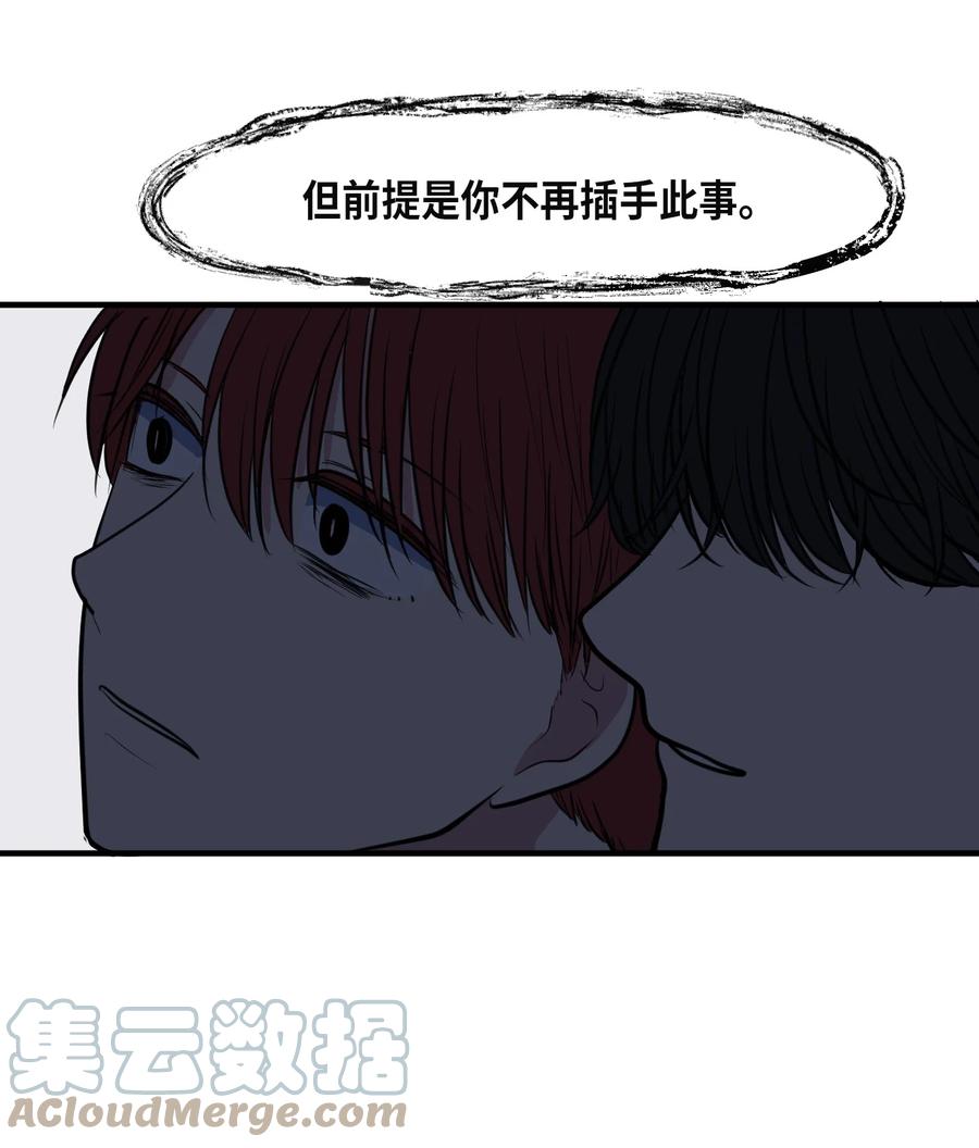 《某天成为魔王》102 完美计划 第10页