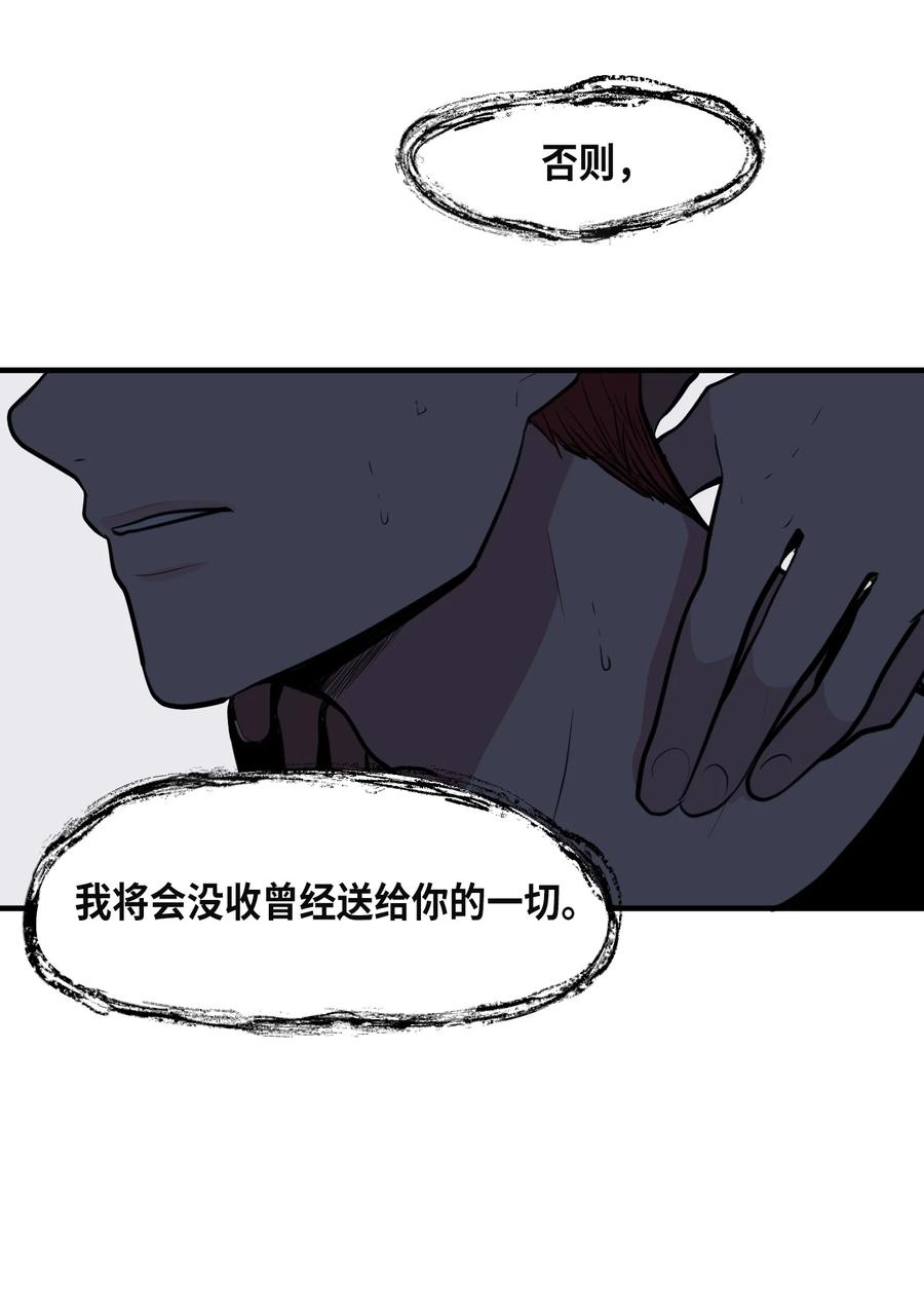 《某天成为魔王》102 完美计划 第11页