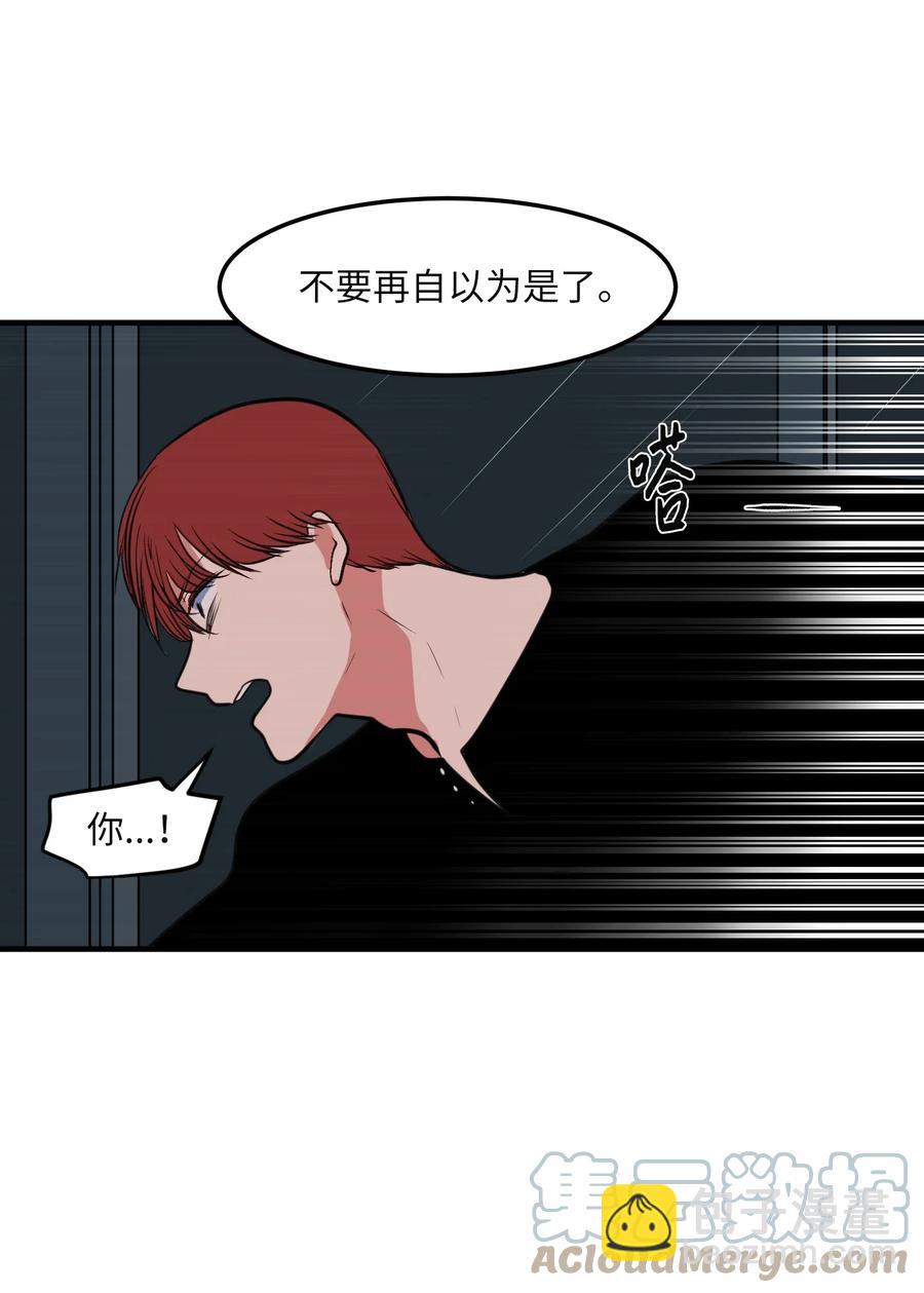 《某天成为魔王》102 完美计划 第13页