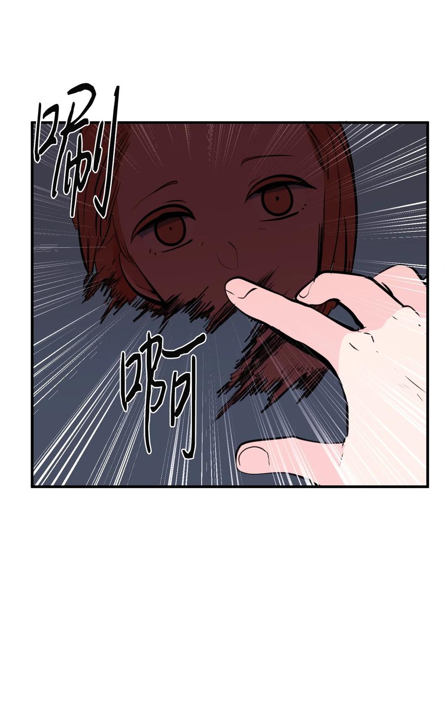 《某天成为魔王》102 完美计划 第14页