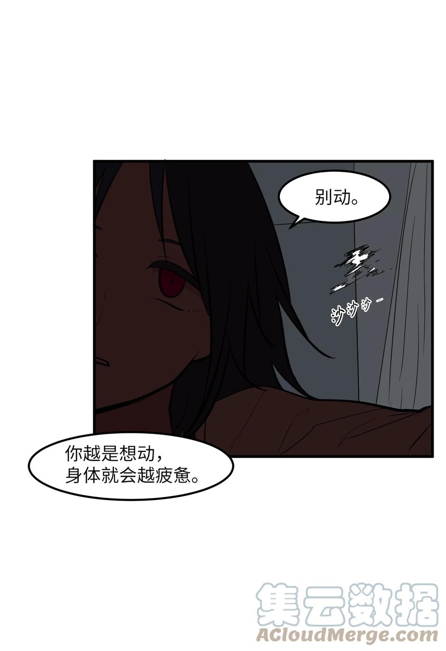 《某天成为魔王》102 完美计划 第16页