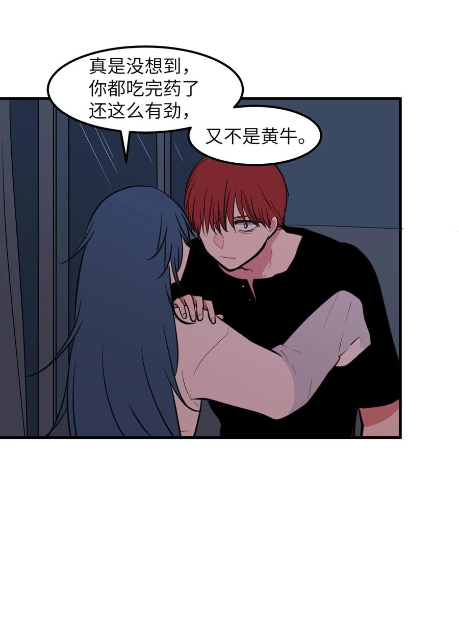 《某天成为魔王》102 完美计划 第17页