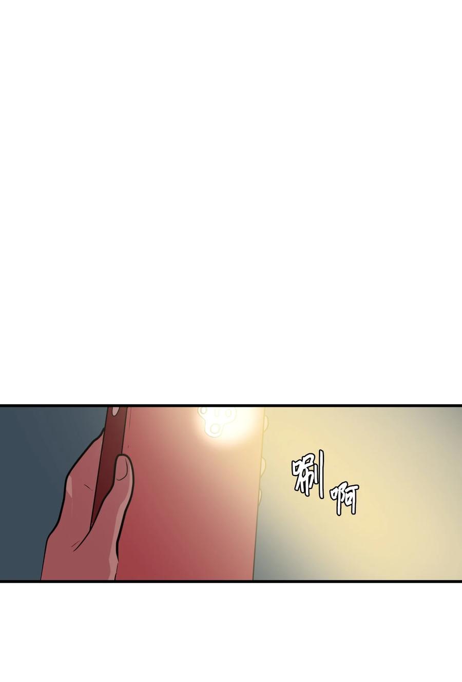 《某天成为魔王》102 完美计划 第26页