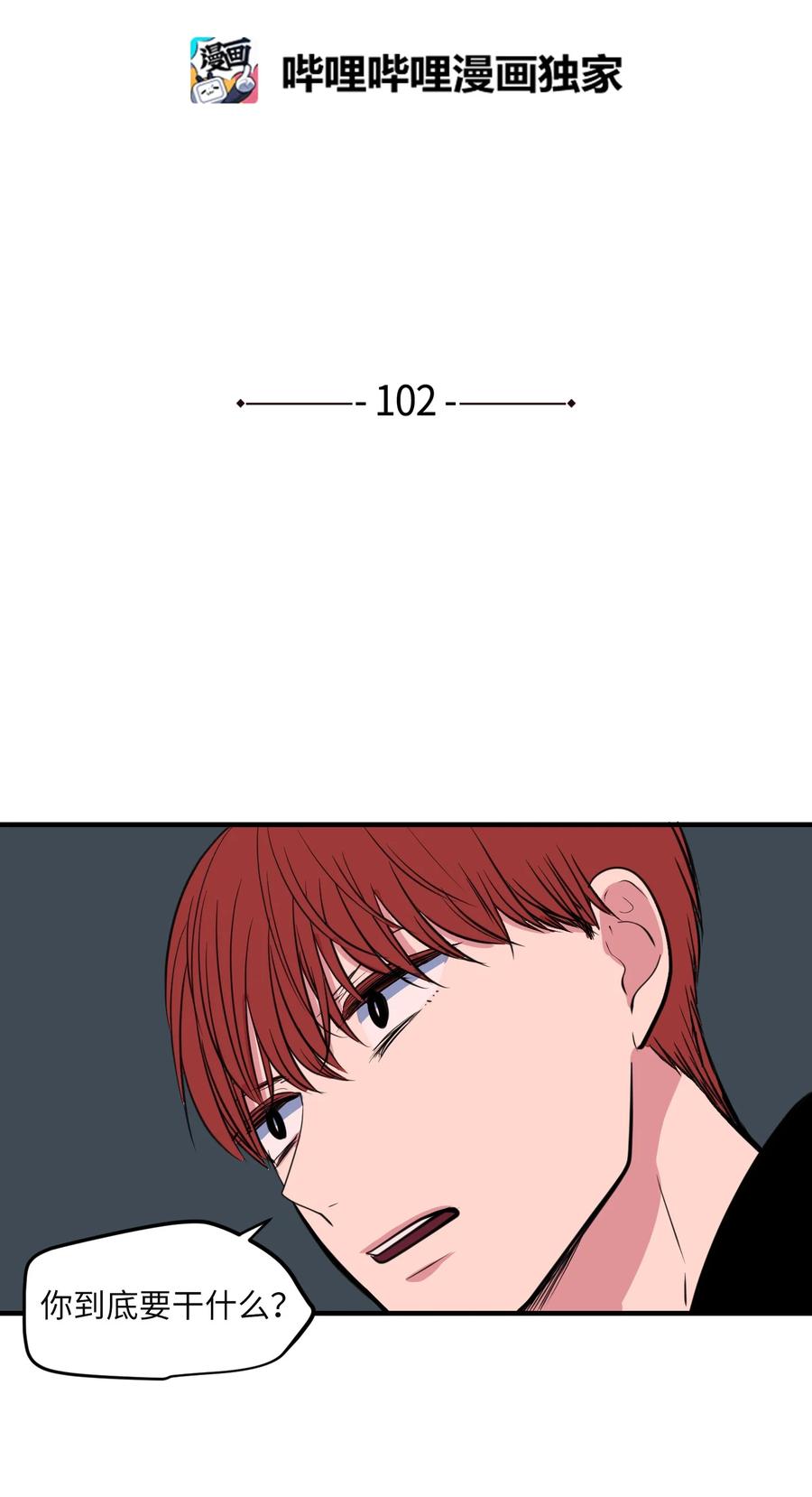 《某天成为魔王》102 完美计划 第2页