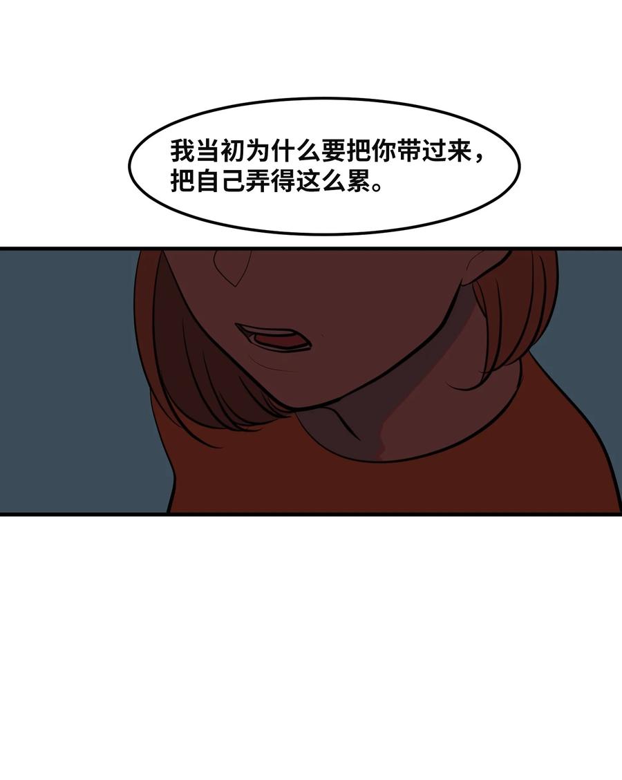 《某天成为魔王》102 完美计划 第32页