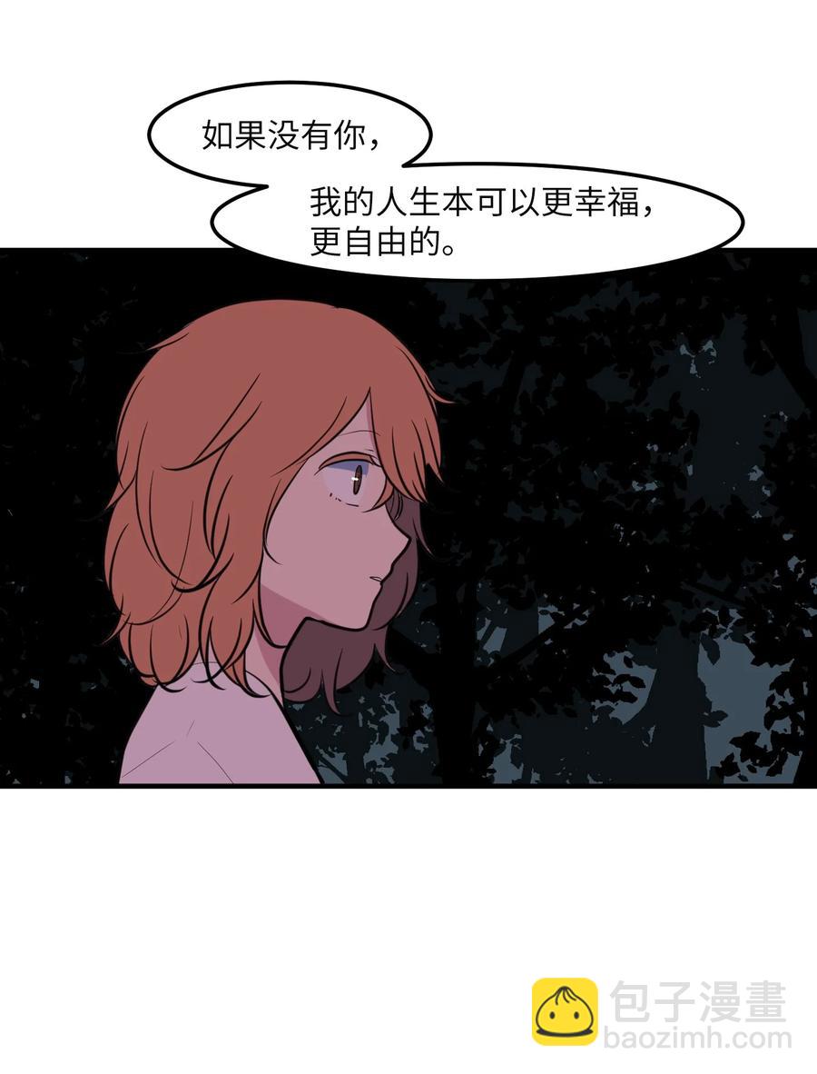 《某天成为魔王》102 完美计划 第33页