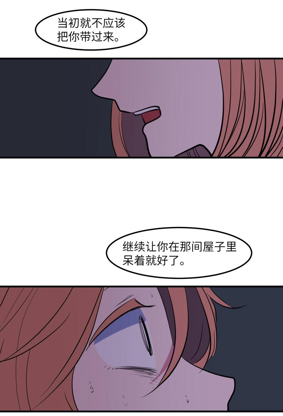 《某天成为魔王》102 完美计划 第36页