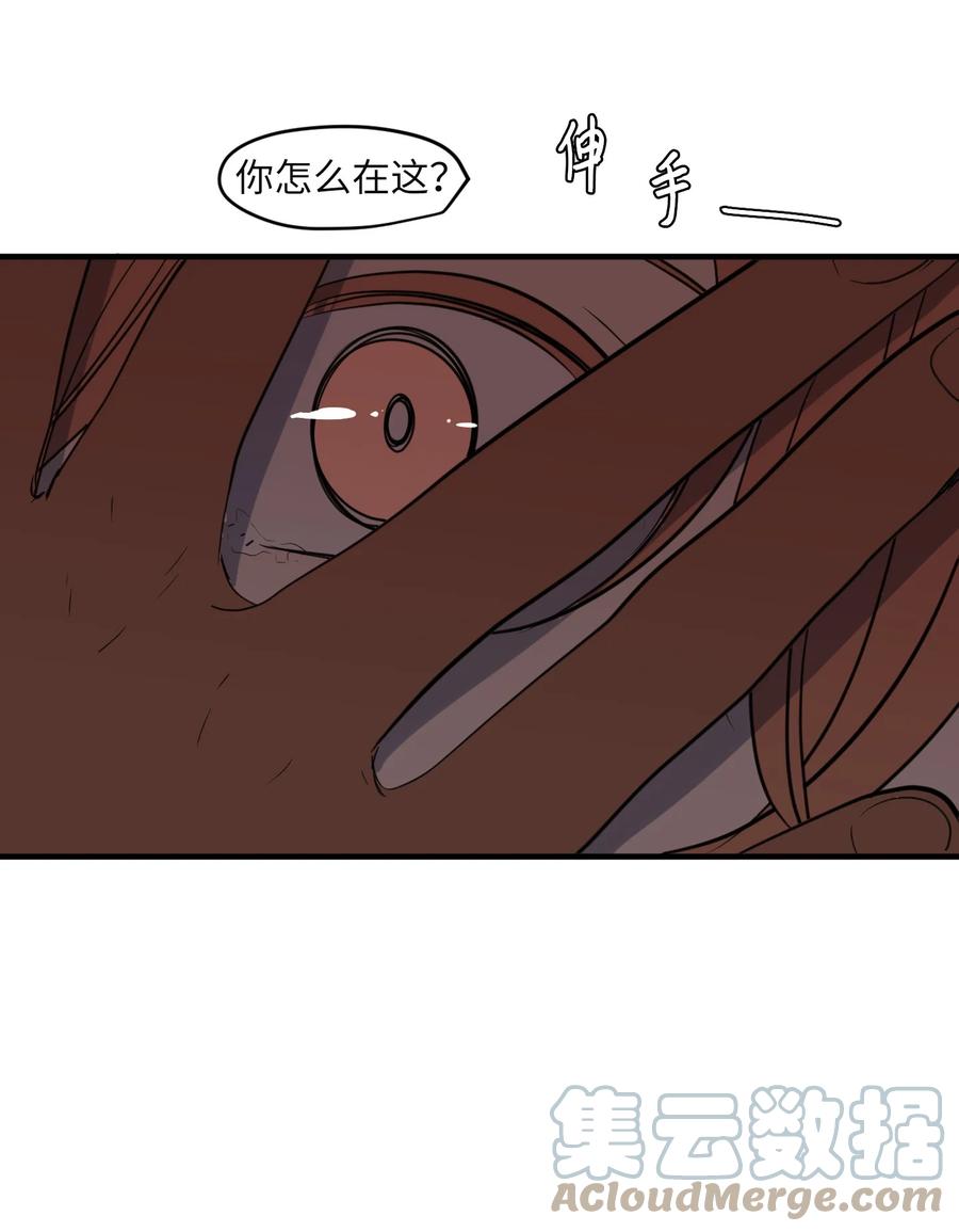 《某天成为魔王》102 完美计划 第40页