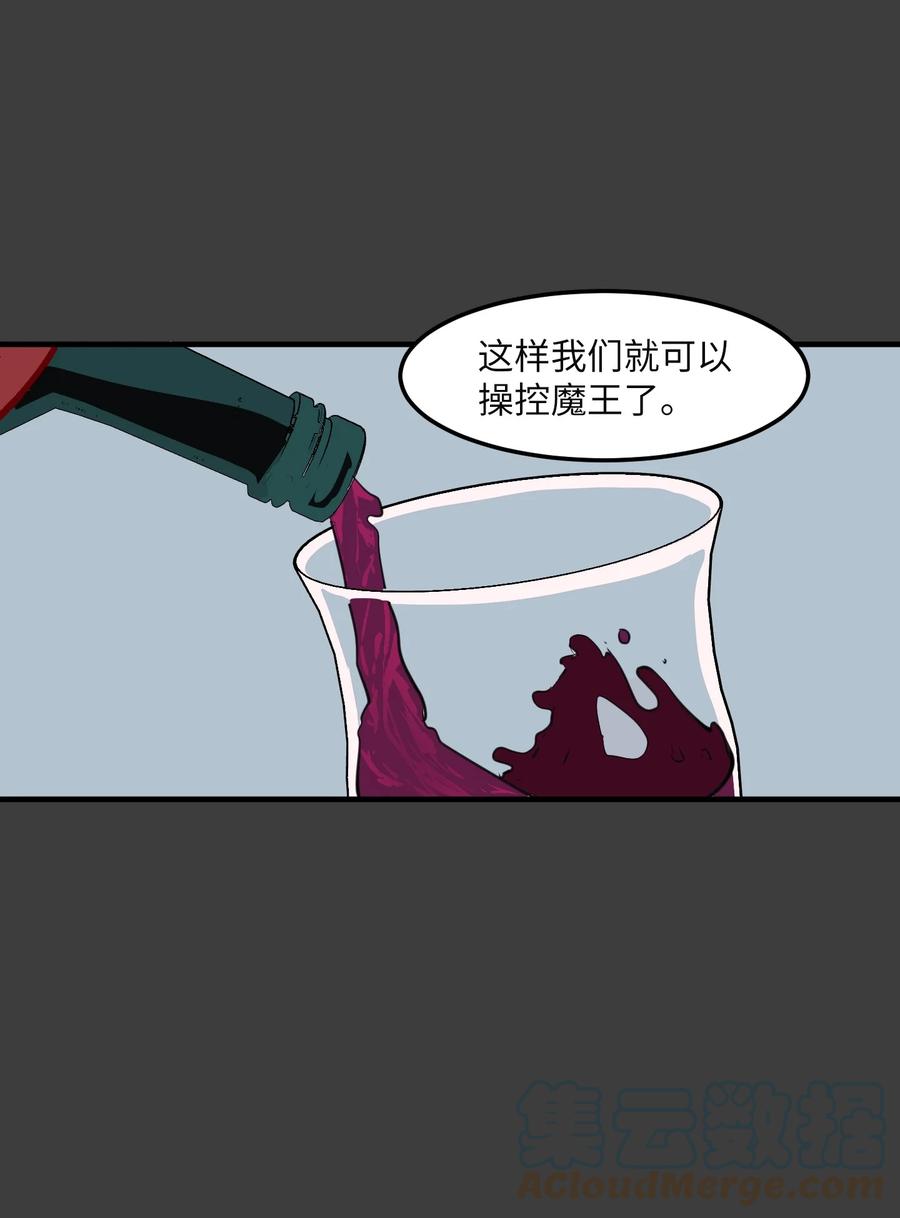 《某天成为魔王》102 完美计划 第43页