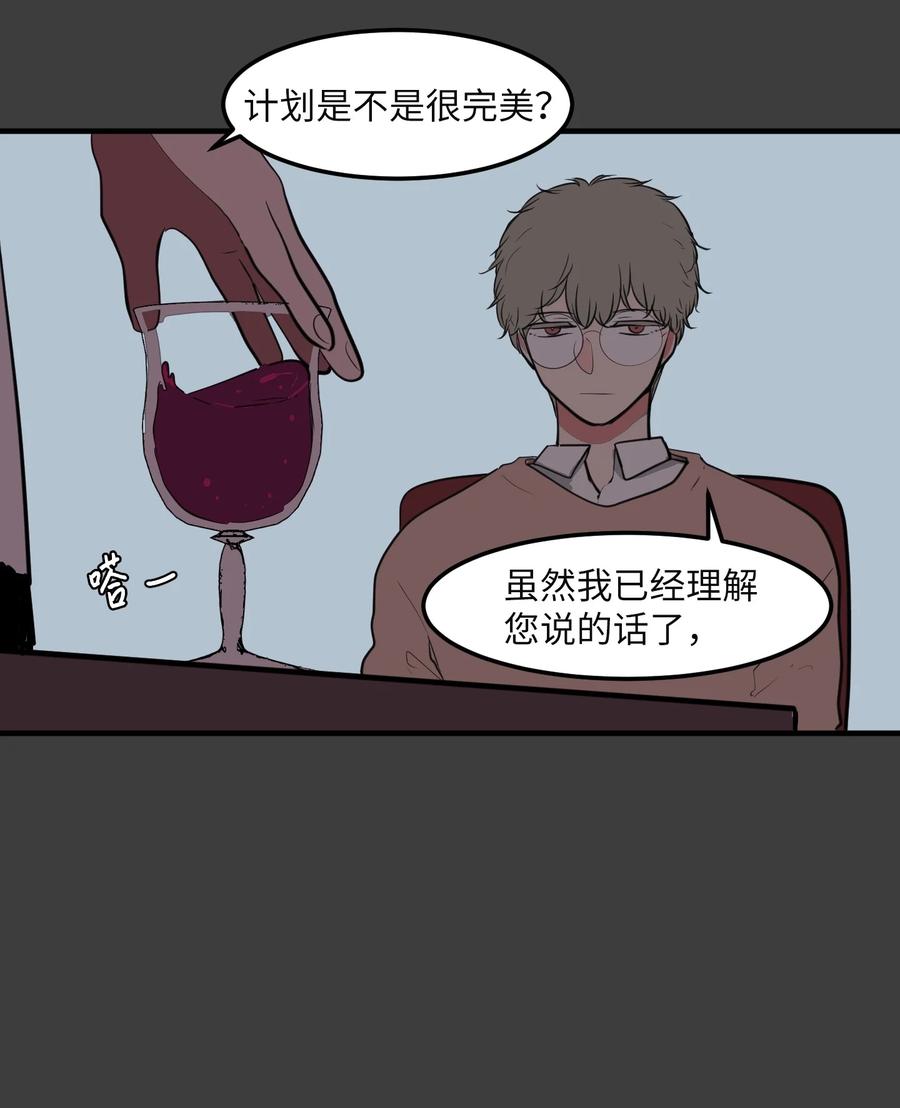 《某天成为魔王》102 完美计划 第44页