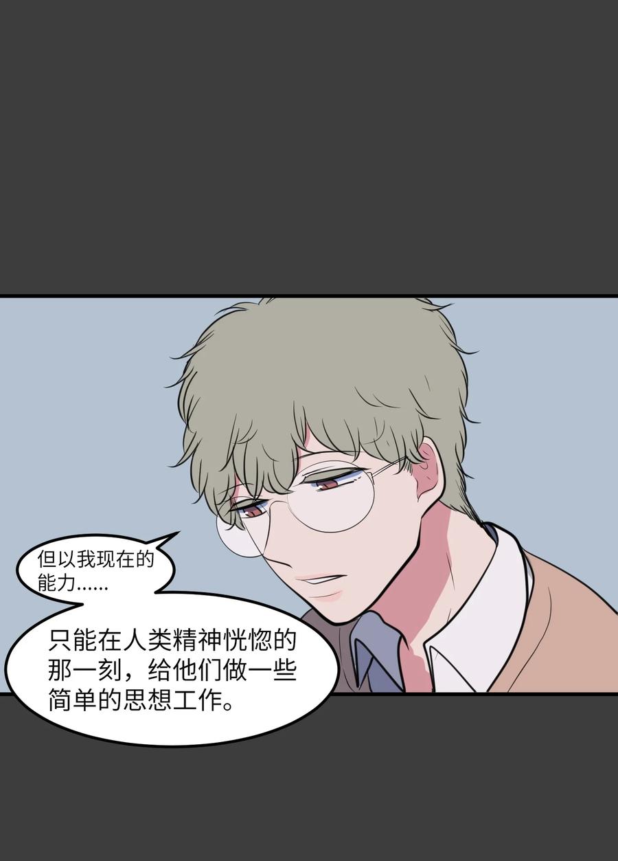 《某天成为魔王》102 完美计划 第45页