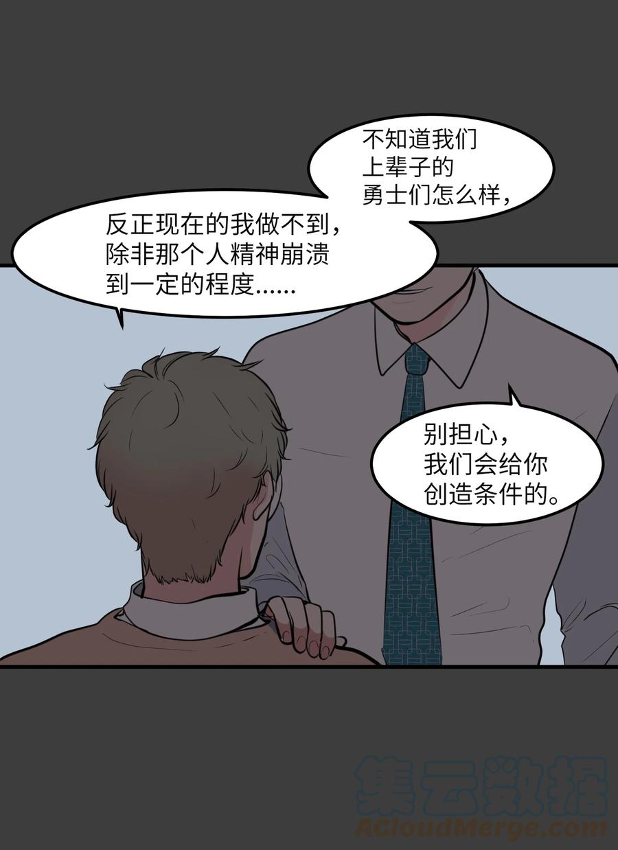 《某天成为魔王》102 完美计划 第46页
