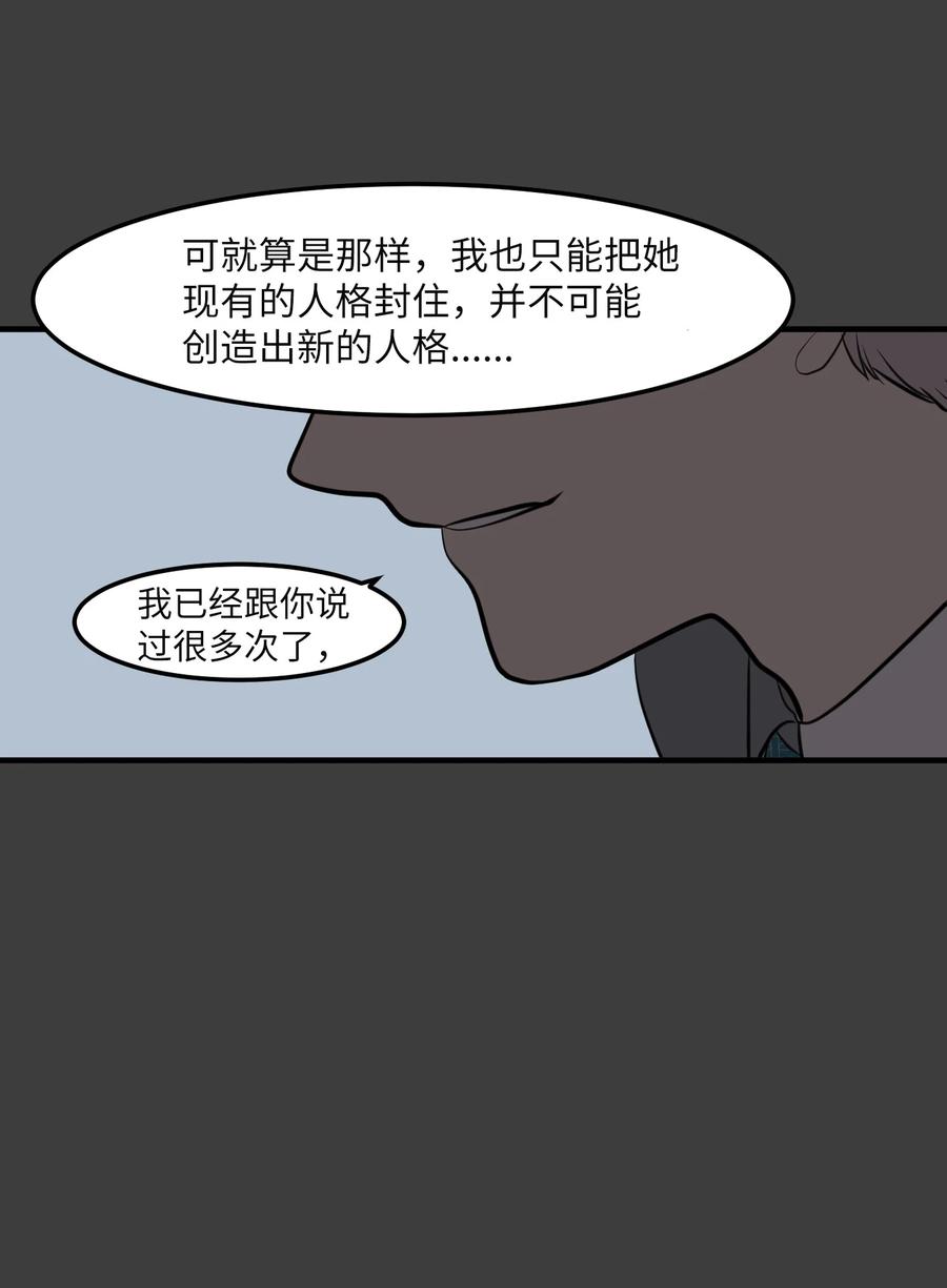 《某天成为魔王》102 完美计划 第47页