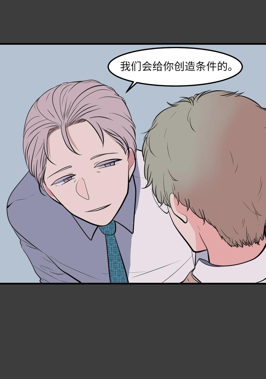 《某天成为魔王》102 完美计划 第48页