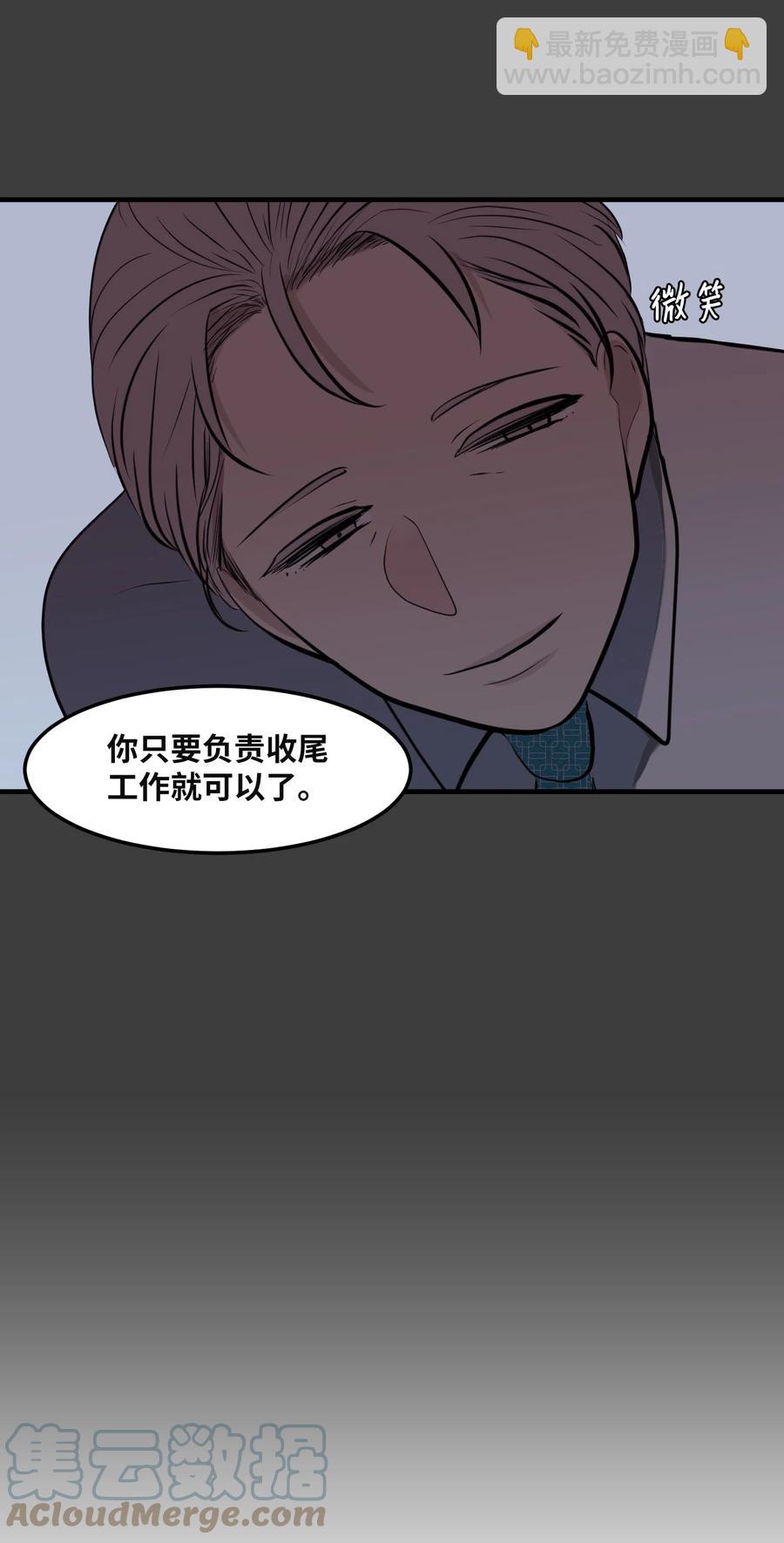 《某天成为魔王》102 完美计划 第49页