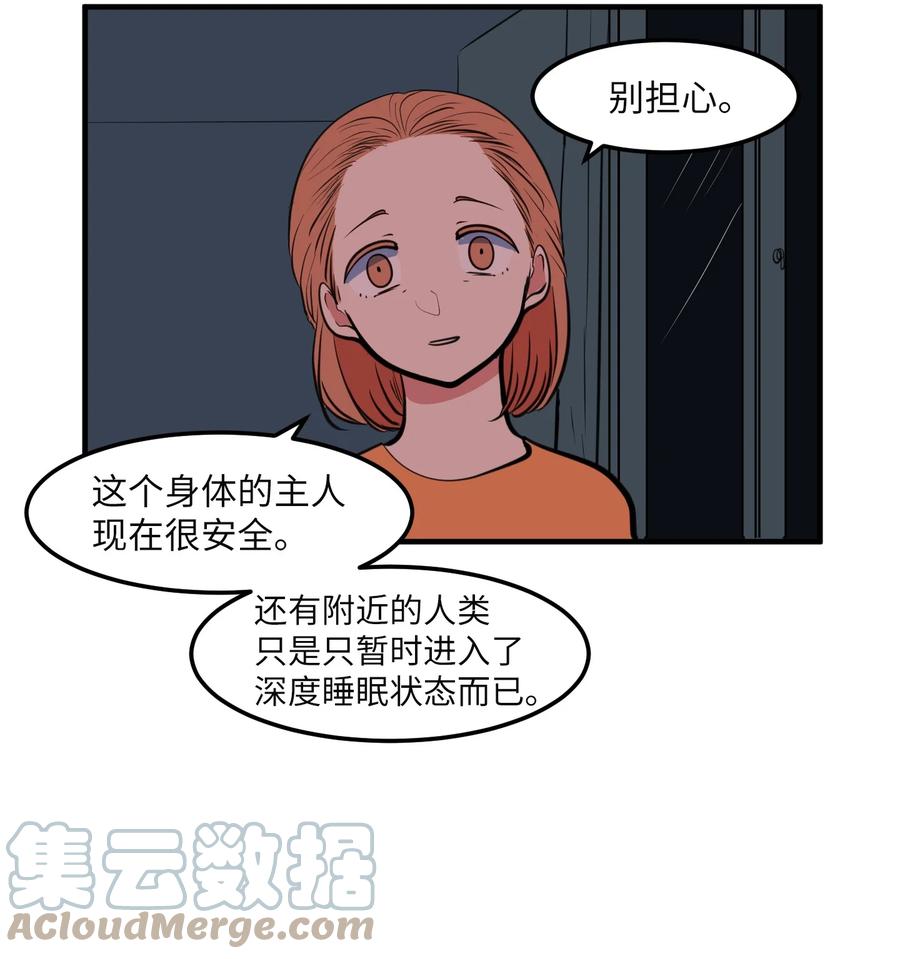 《某天成为魔王》102 完美计划 第4页