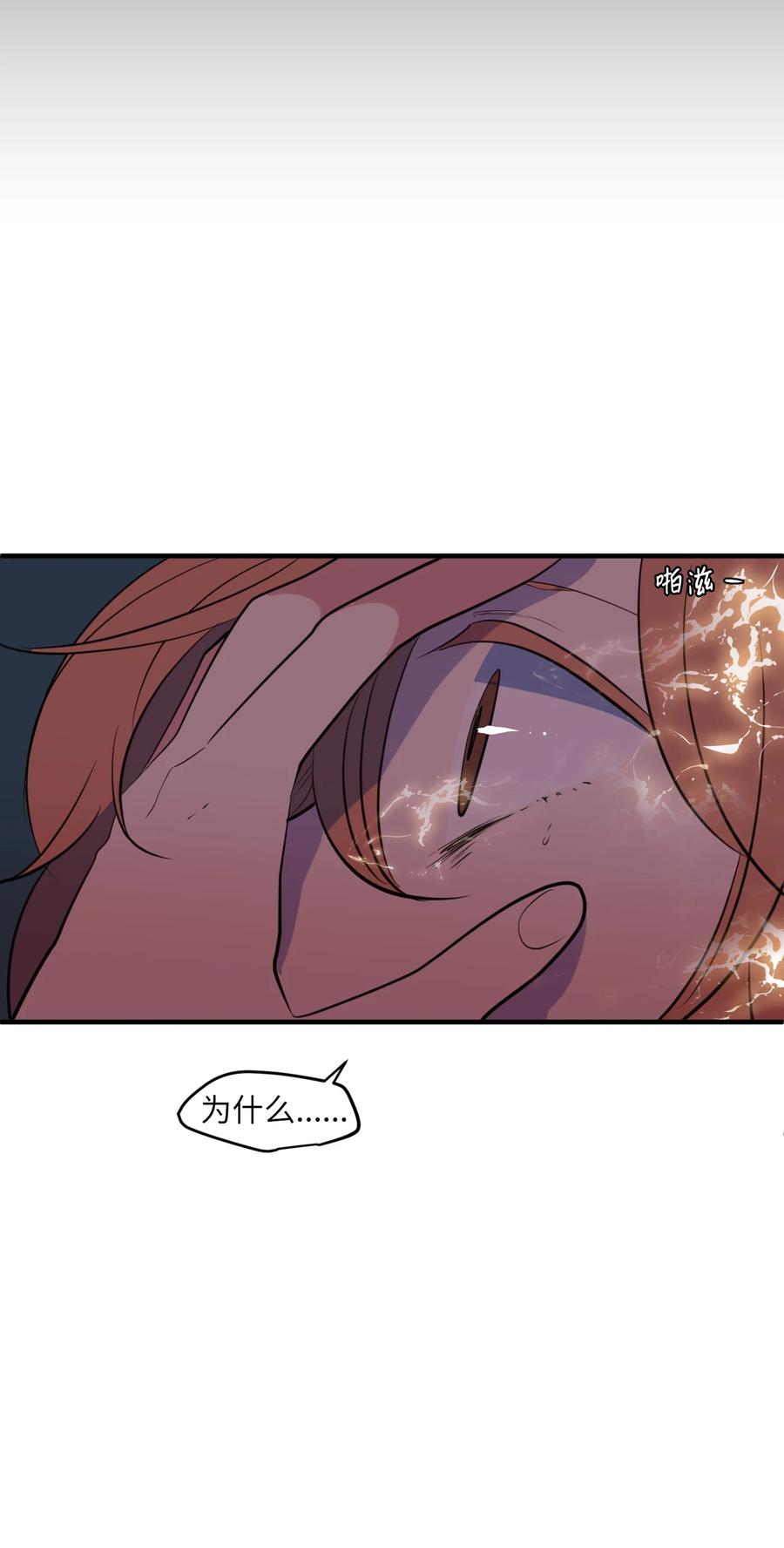 《某天成为魔王》102 完美计划 第50页