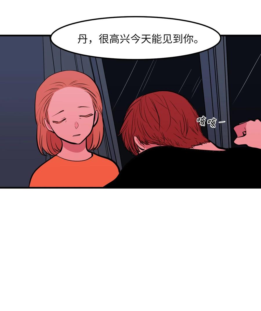 《某天成为魔王》102 完美计划 第5页