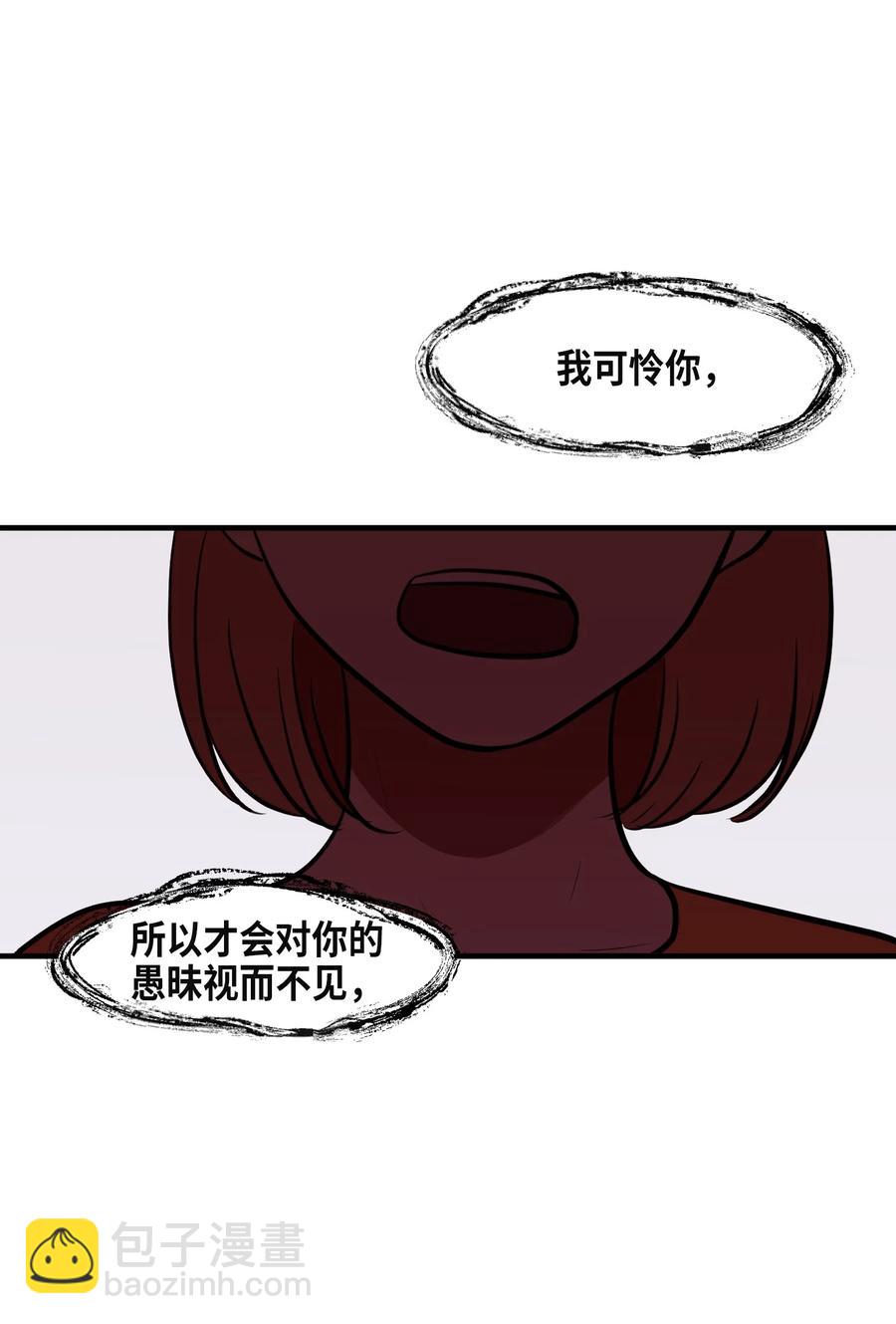 《某天成为魔王》102 完美计划 第8页