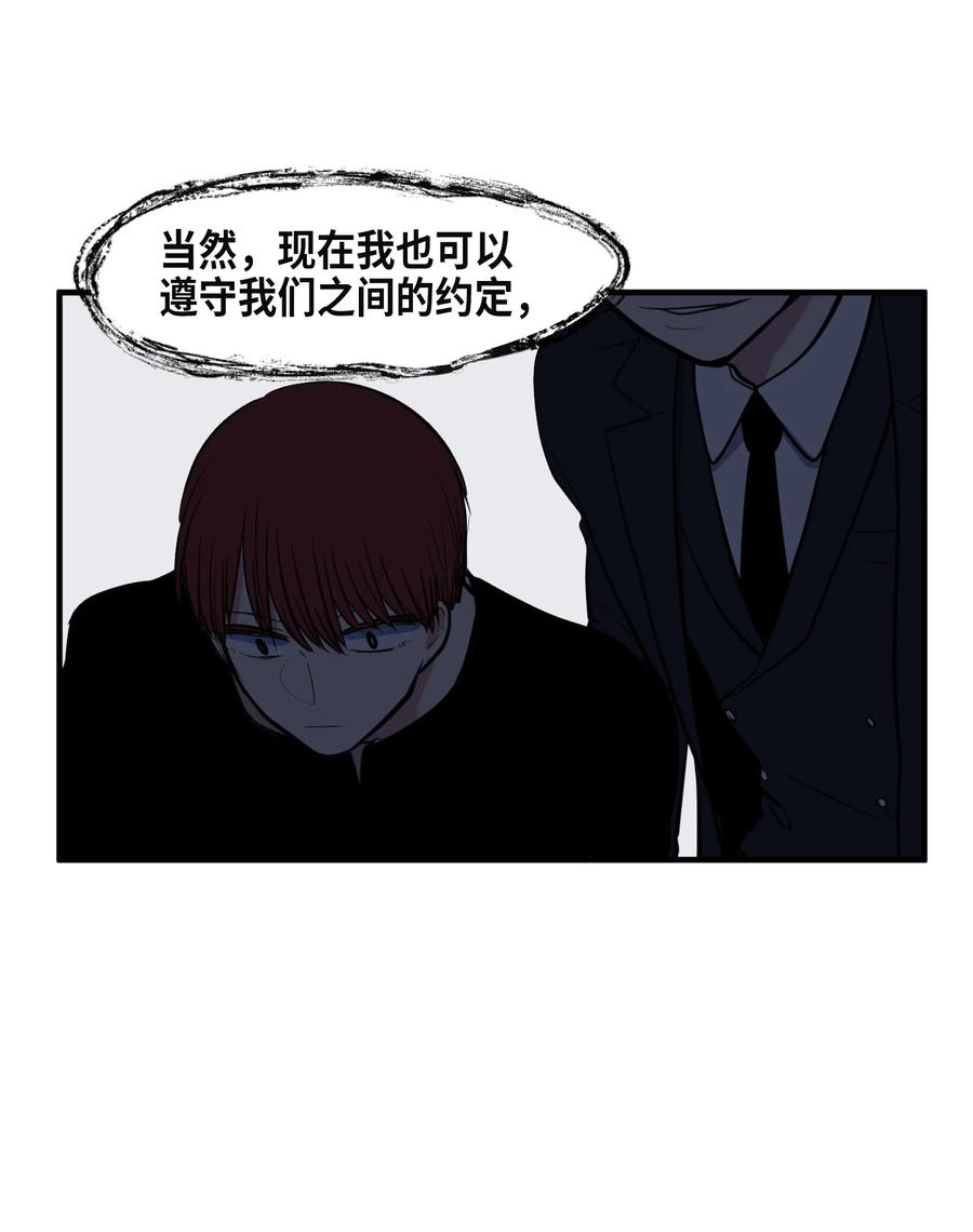 《某天成为魔王》102 完美计划 第9页
