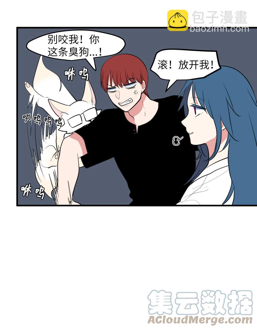 《某天成为魔王》101 弄虚作假 第13页