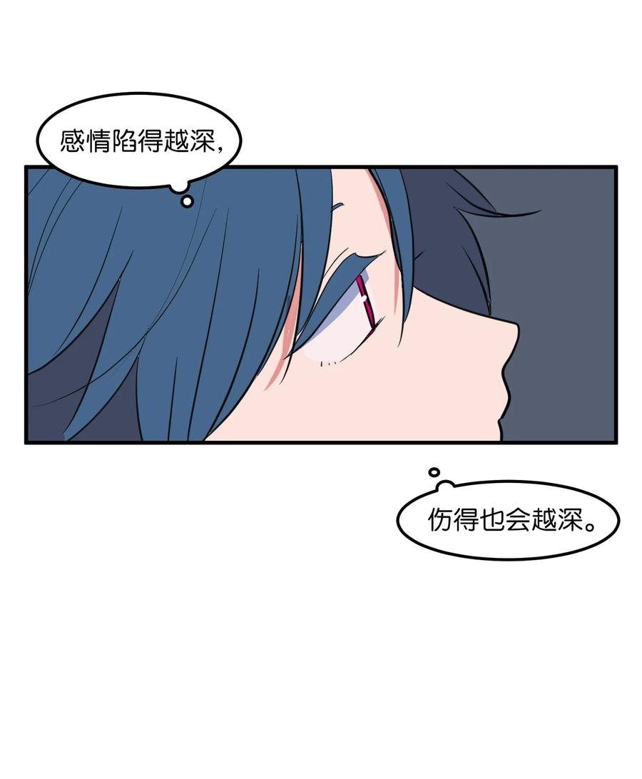 《某天成为魔王》101 弄虚作假 第24页