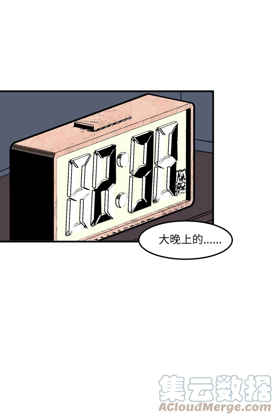 《某天成为魔王》101 弄虚作假 第28页