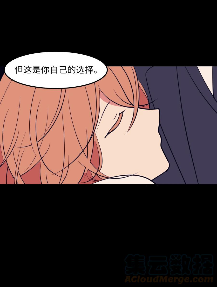 《某天成为魔王》101 弄虚作假 第34页