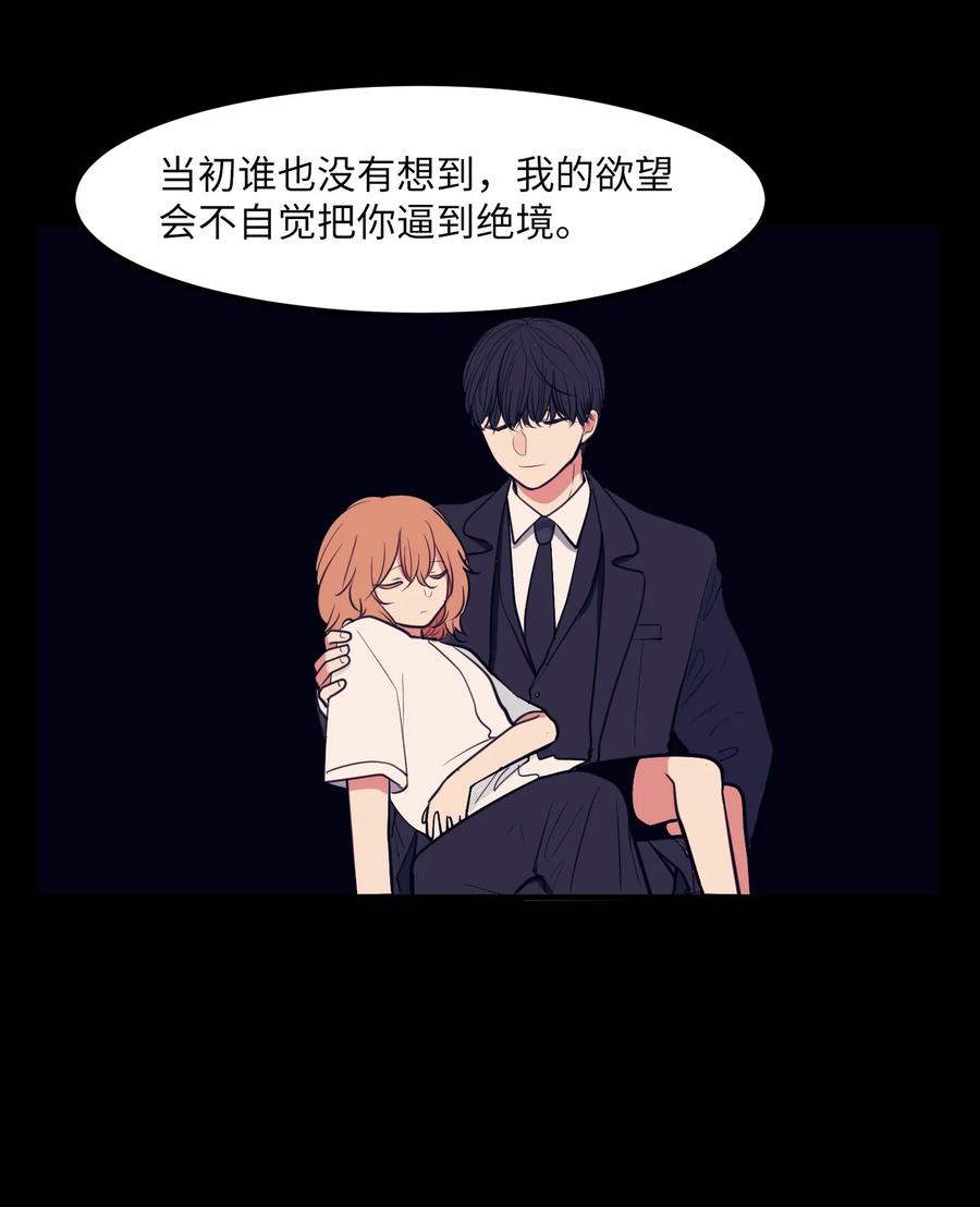 《某天成为魔王》101 弄虚作假 第35页