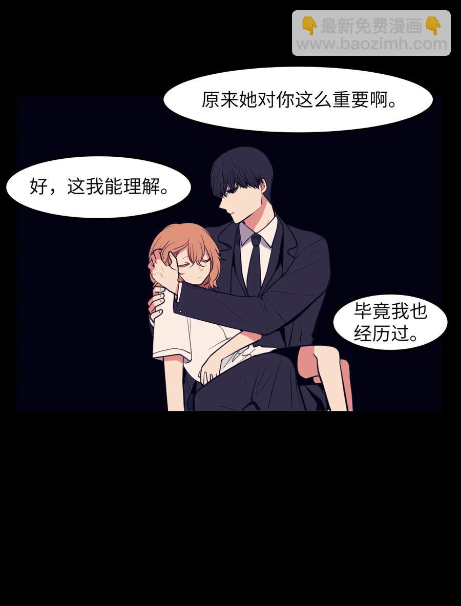 《某天成为魔王》101 弄虚作假 第36页