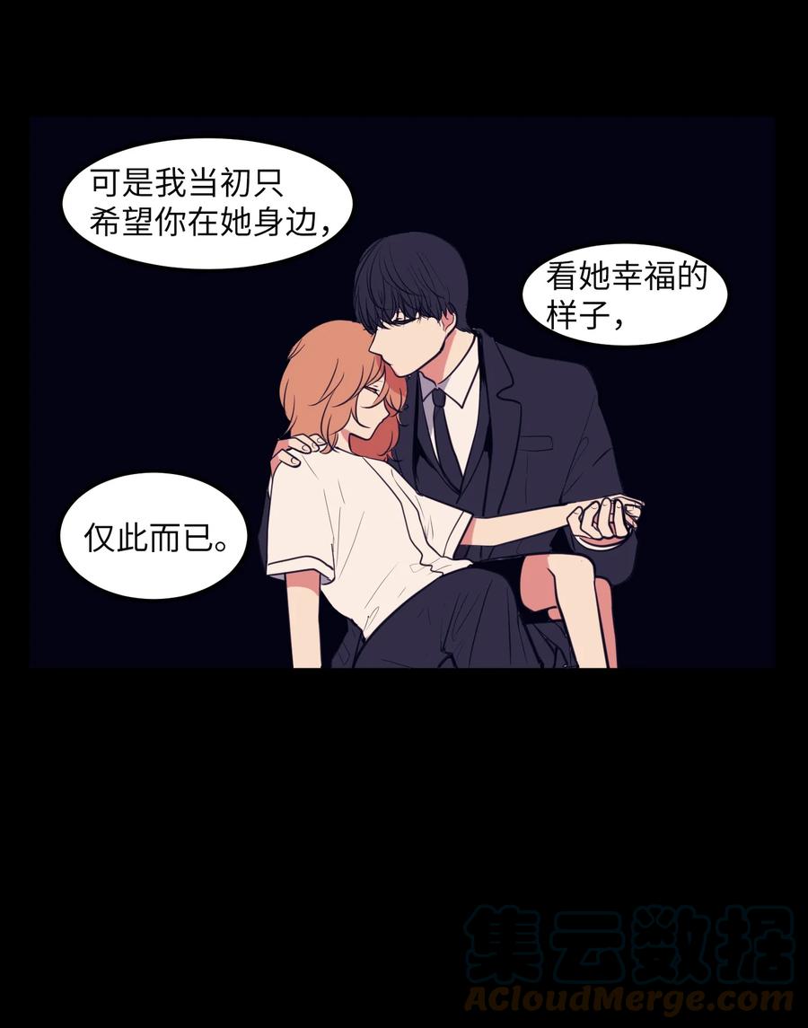 《某天成为魔王》101 弄虚作假 第37页
