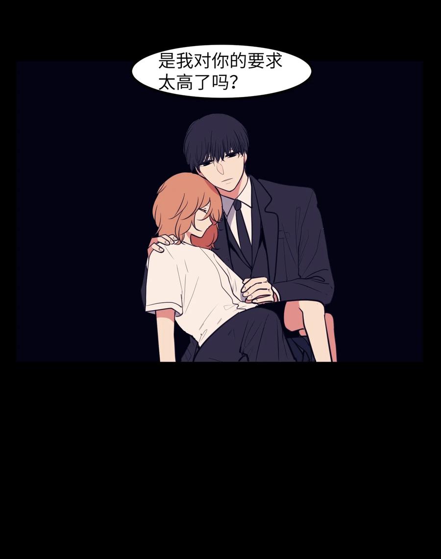 《某天成为魔王》101 弄虚作假 第38页