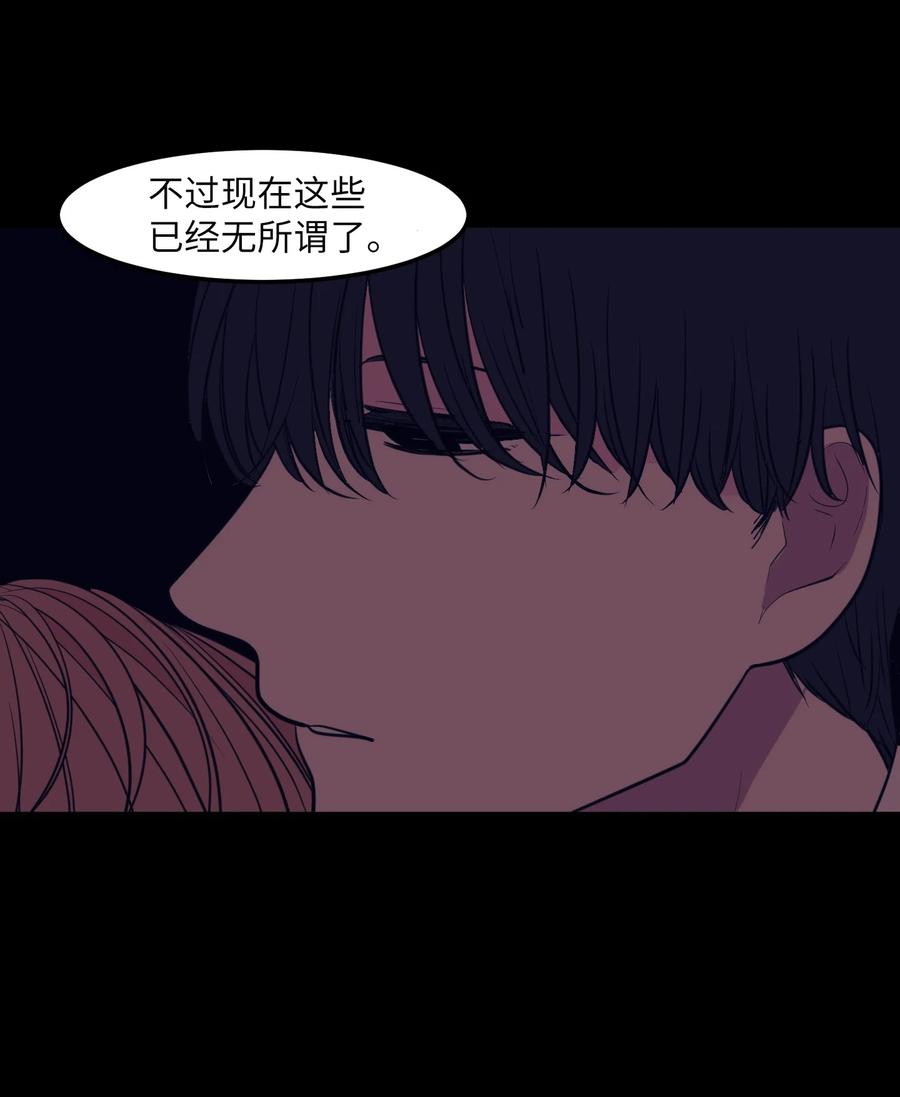《某天成为魔王》101 弄虚作假 第39页