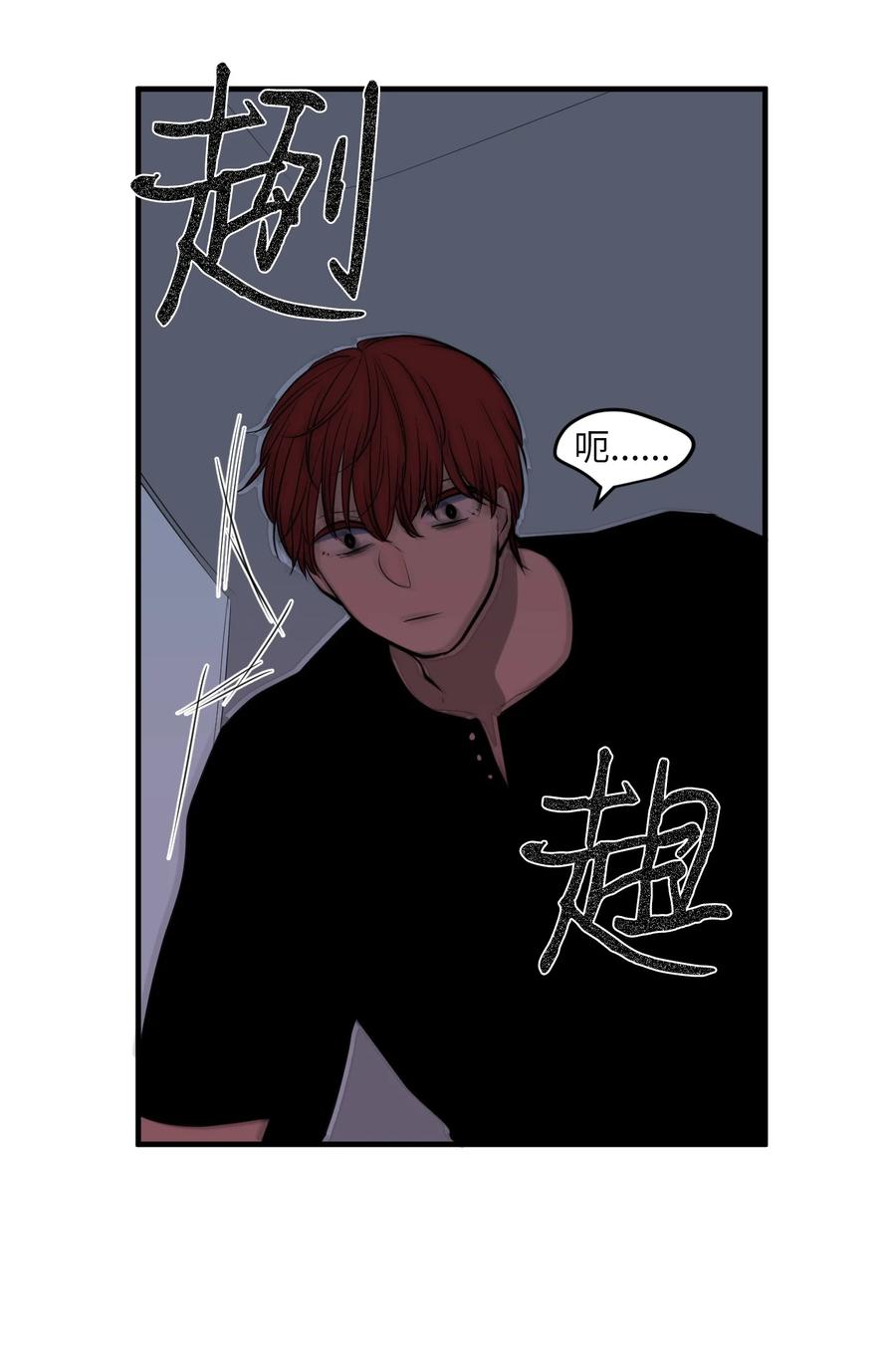 《某天成为魔王》101 弄虚作假 第45页