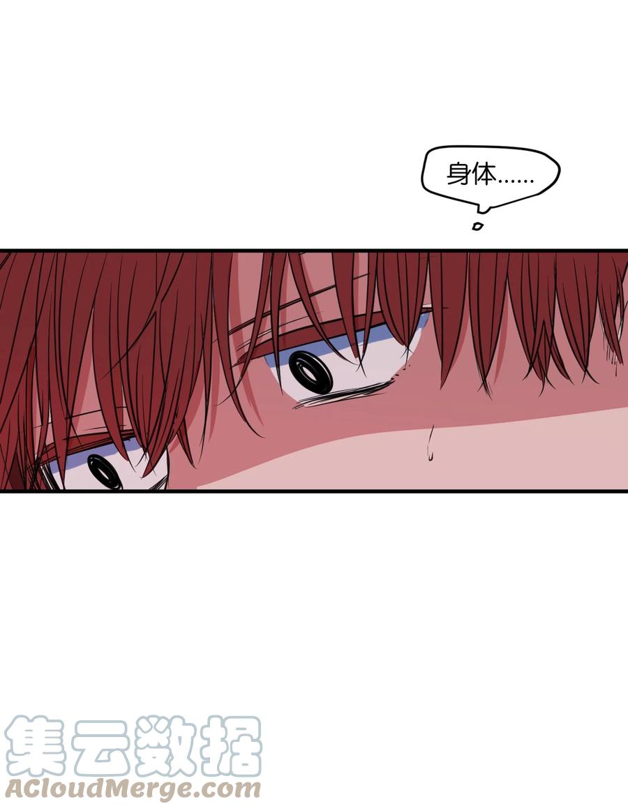 《某天成为魔王》101 弄虚作假 第46页