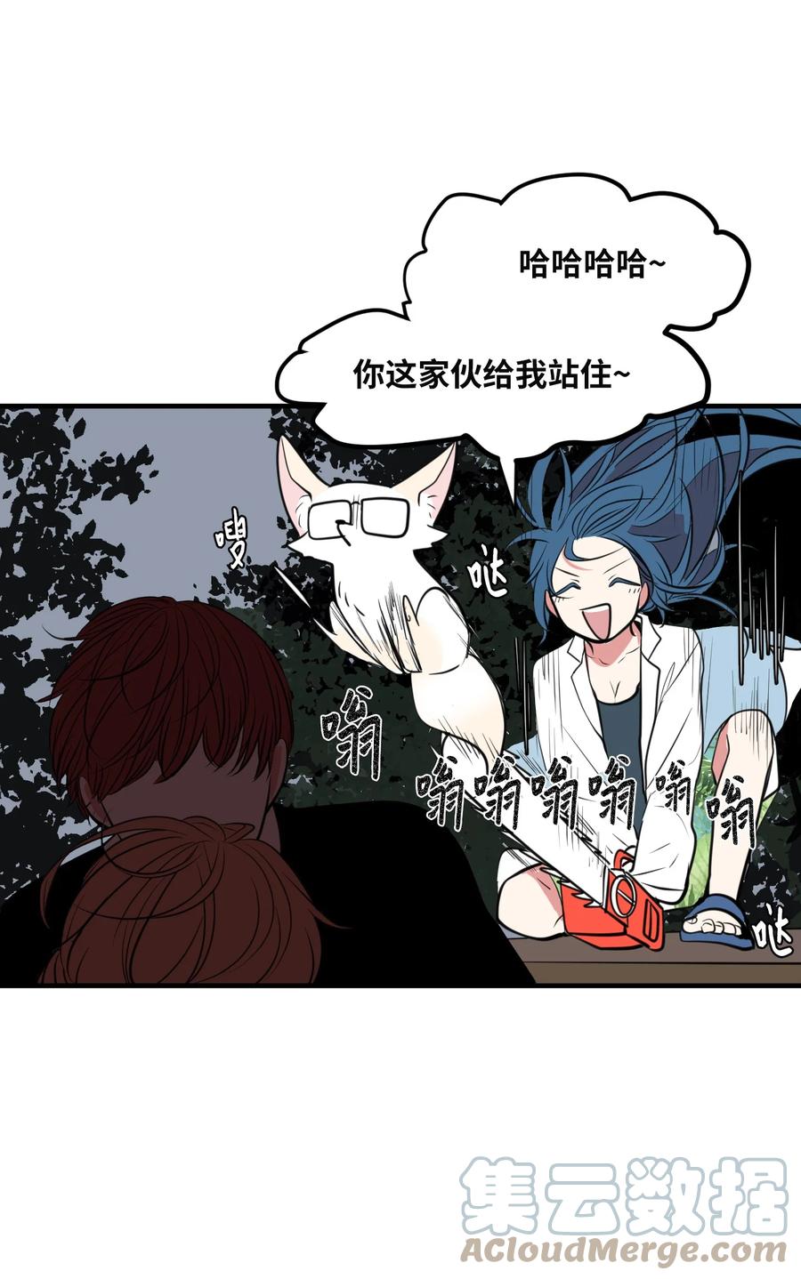 《某天成为魔王》101 弄虚作假 第4页