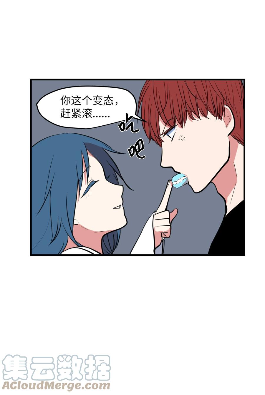 《某天成为魔王》101 弄虚作假 第7页
