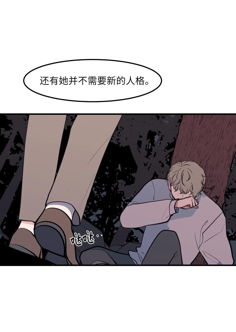 《某天成为魔王》103 路奇菲的记忆 第11页